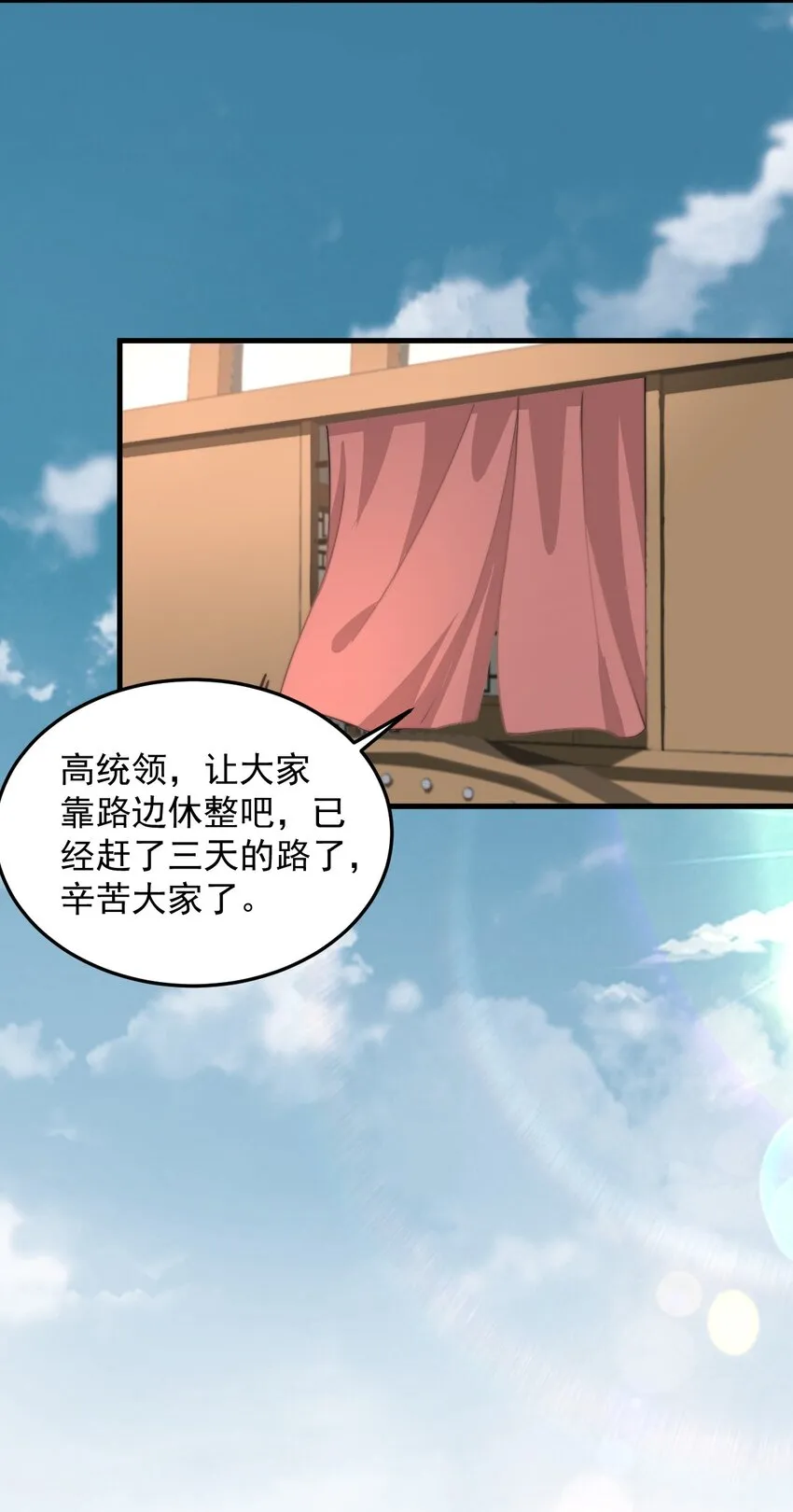 10 第10话 第5页