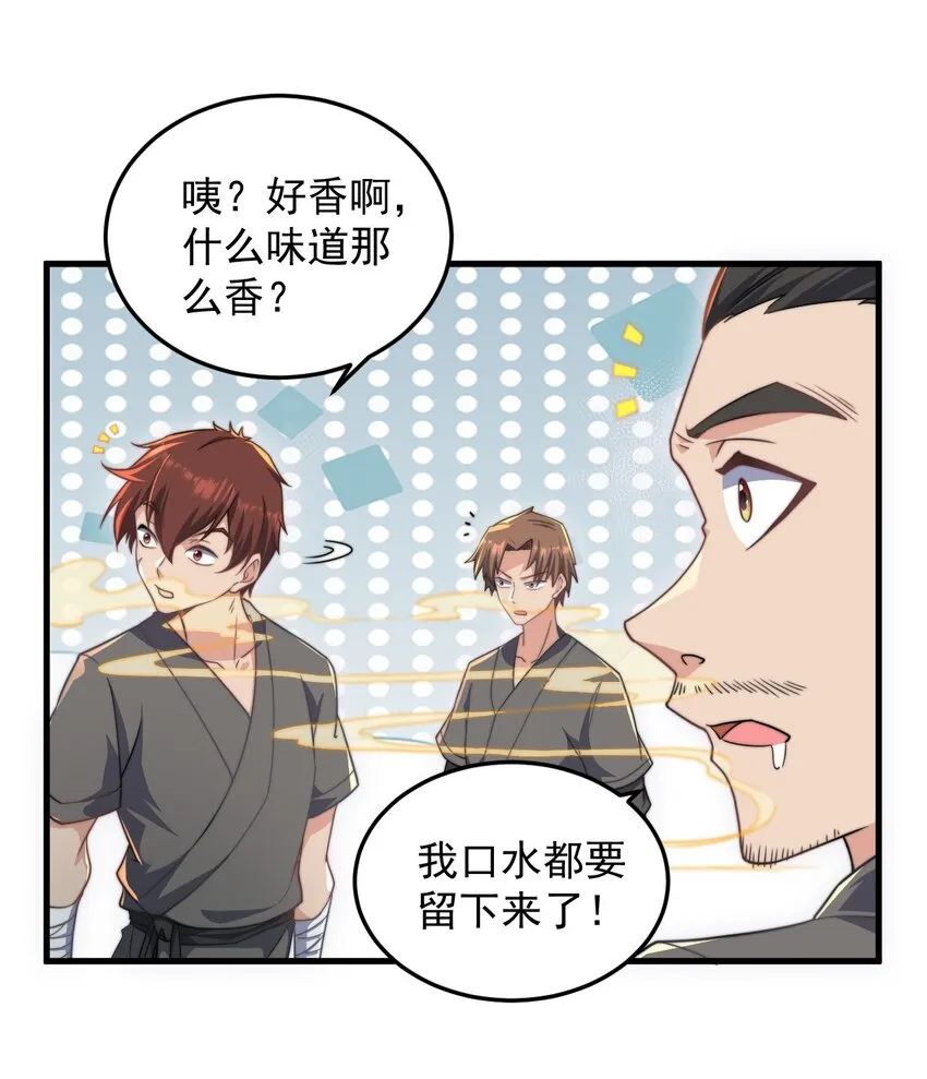 10 第10话 第7页