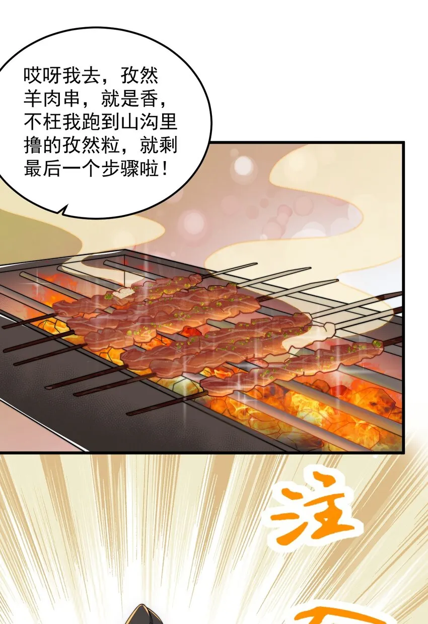 10 第10话 第8页
