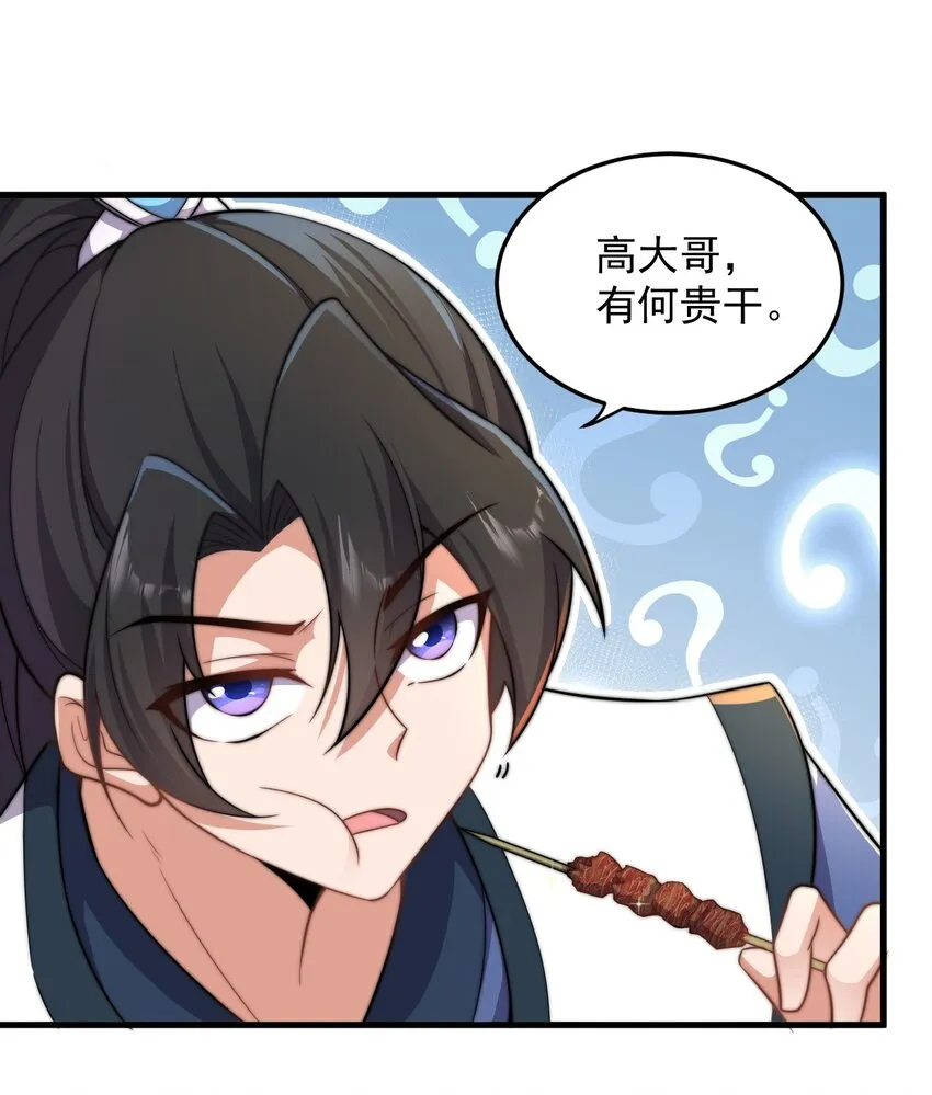 10 第10话 第15页