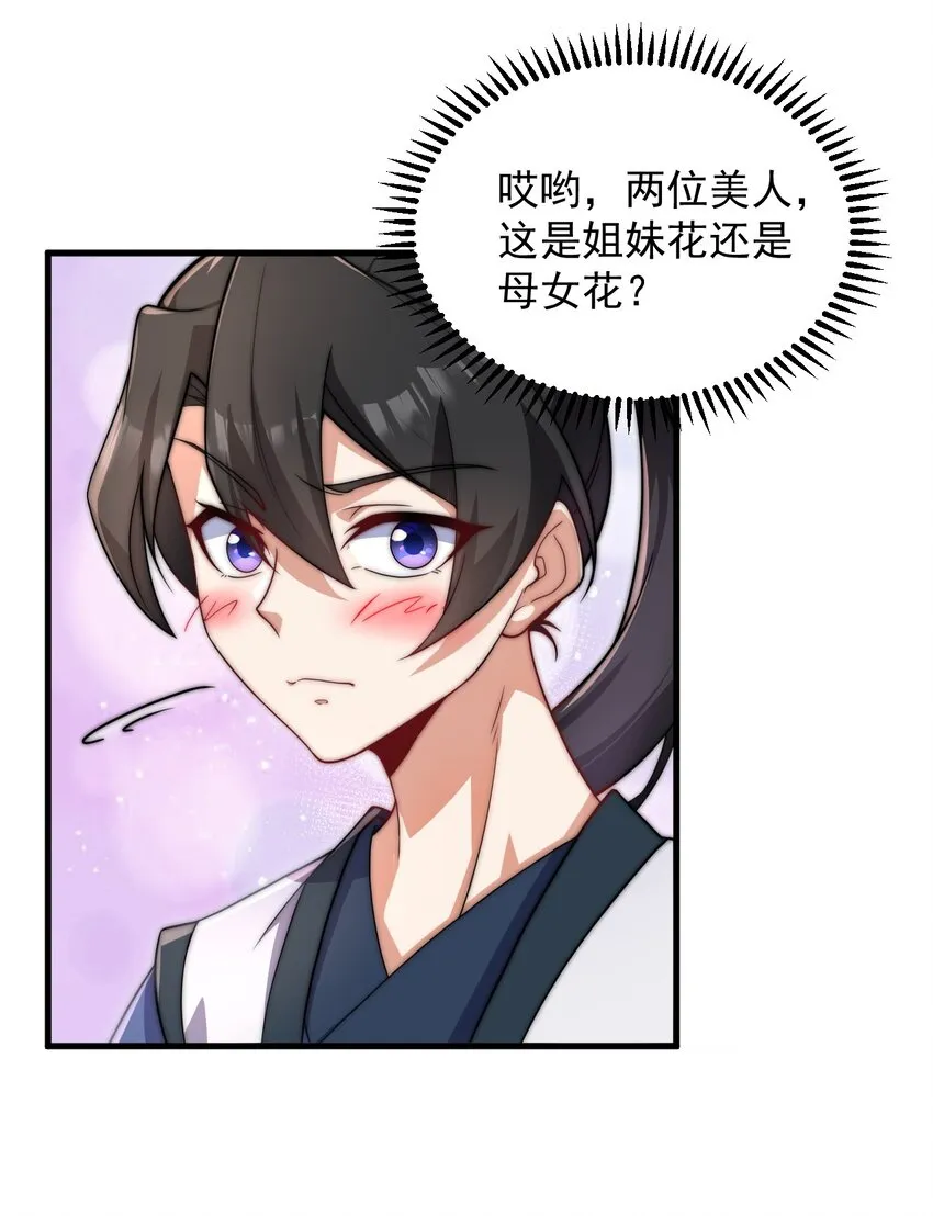 10 第10话 第22页