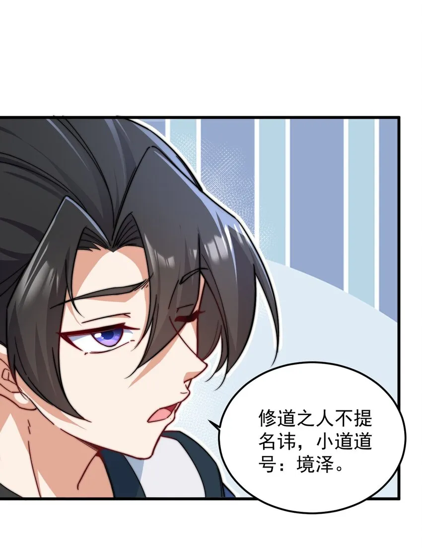 10 第10话 第25页