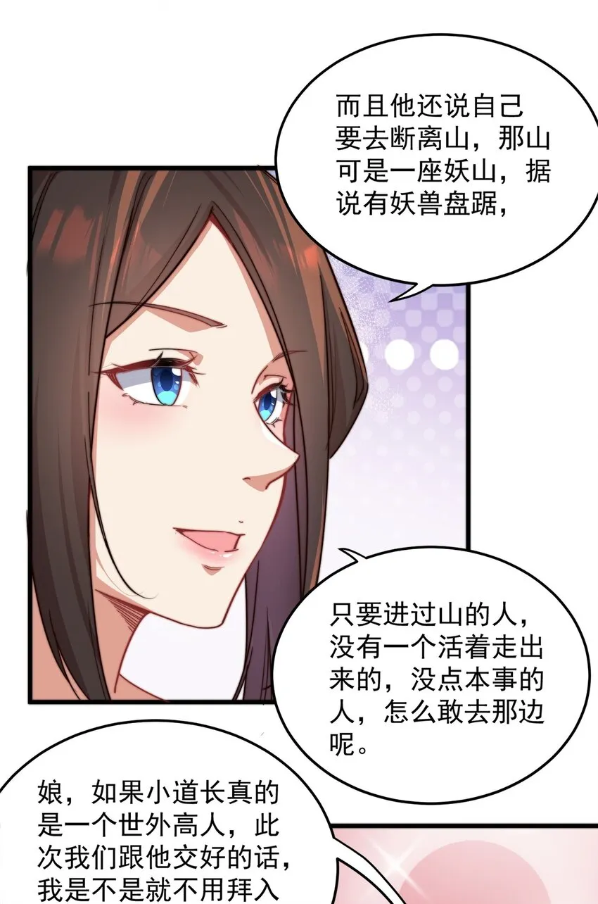 10 第10话 第35页
