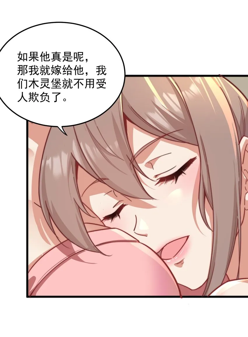 10 第10话 第37页