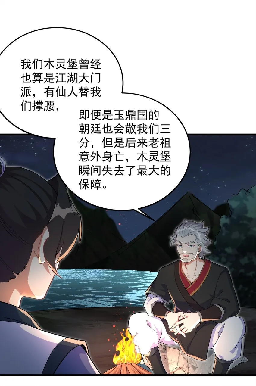 10 第10话 第41页