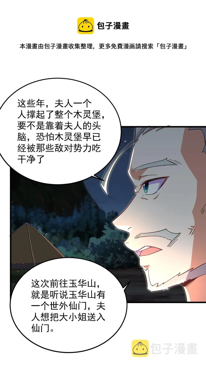 10 第10话 第42页