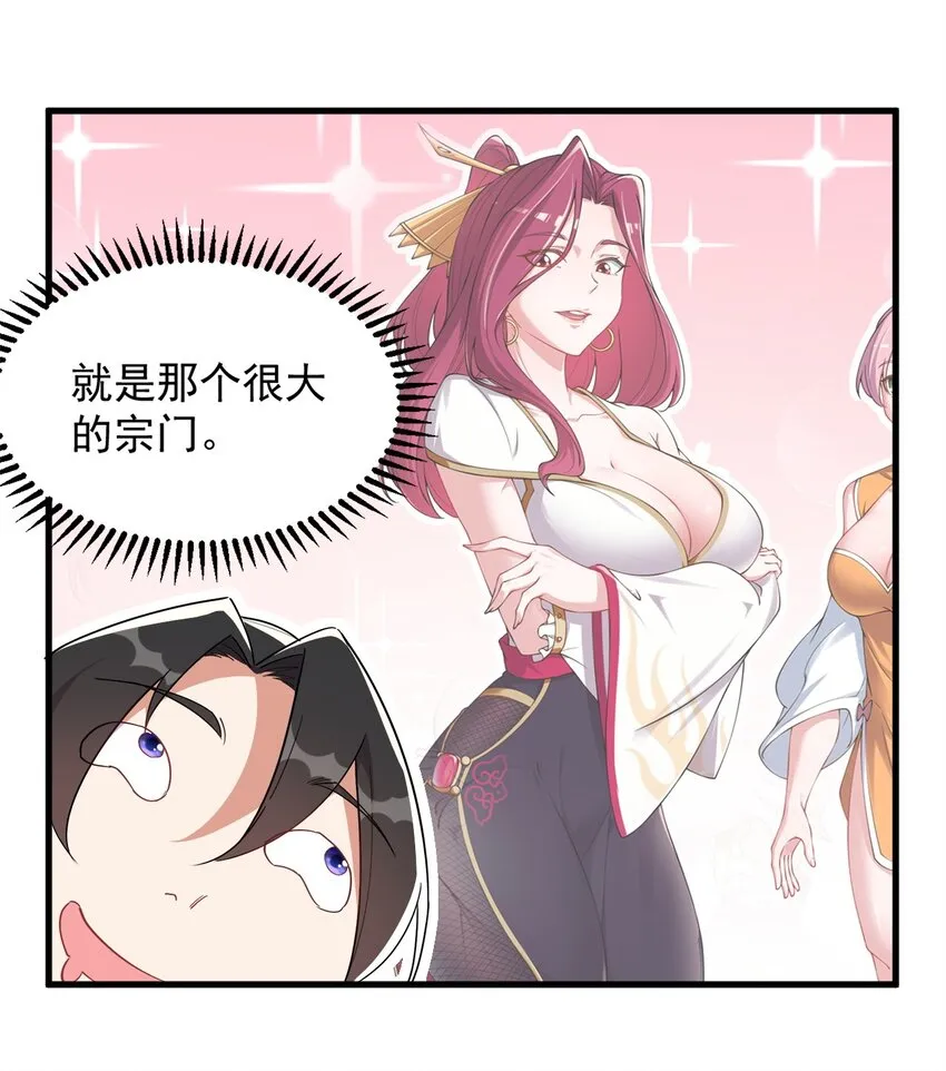 10 第10话 第44页