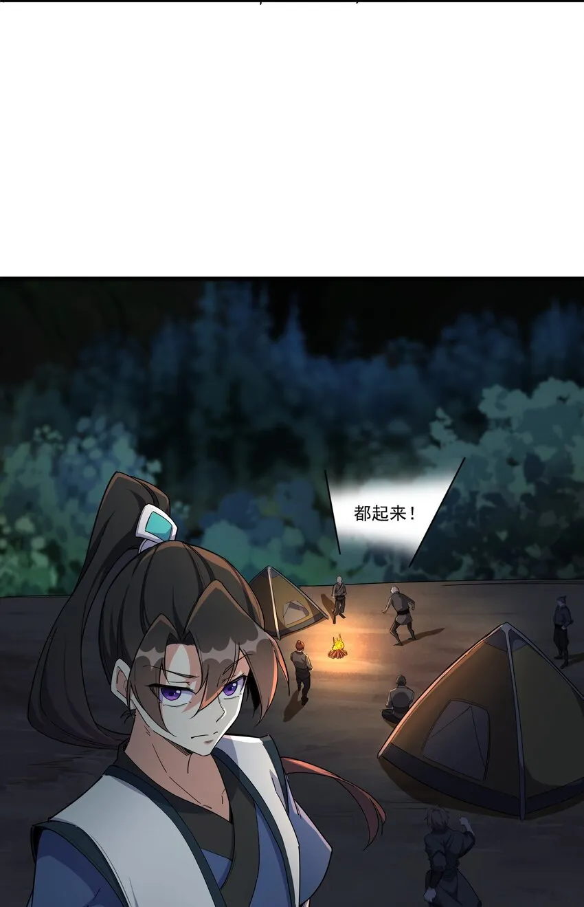 10 第10话 第51页
