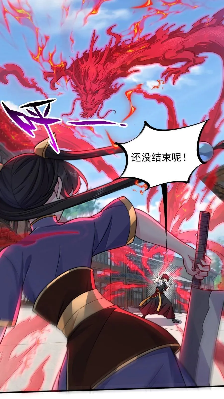 147 胜负 第14页