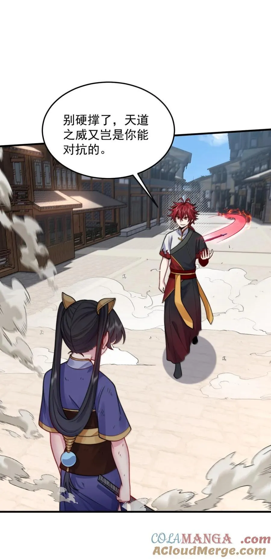 147 胜负 第24页