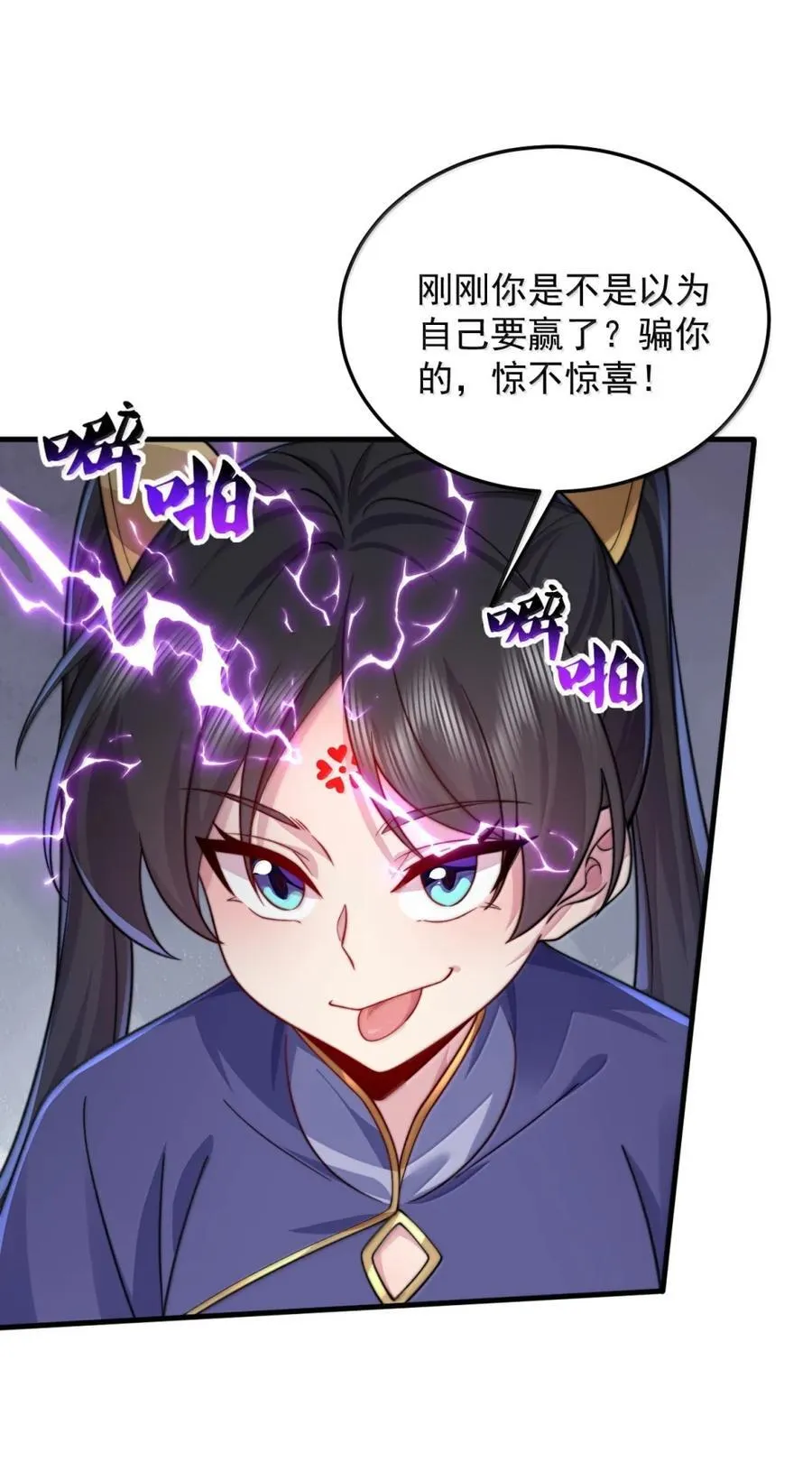147 胜负 第25页