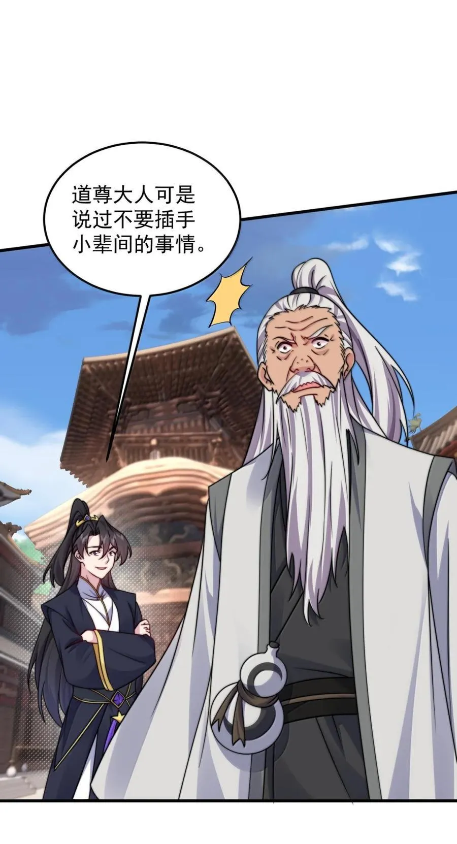 147 胜负 第34页