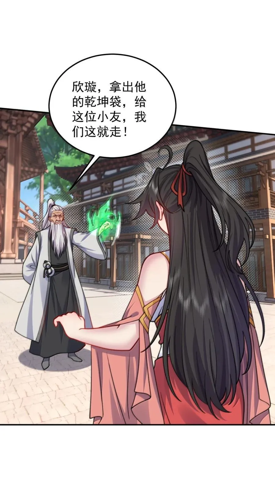 147 胜负 第41页