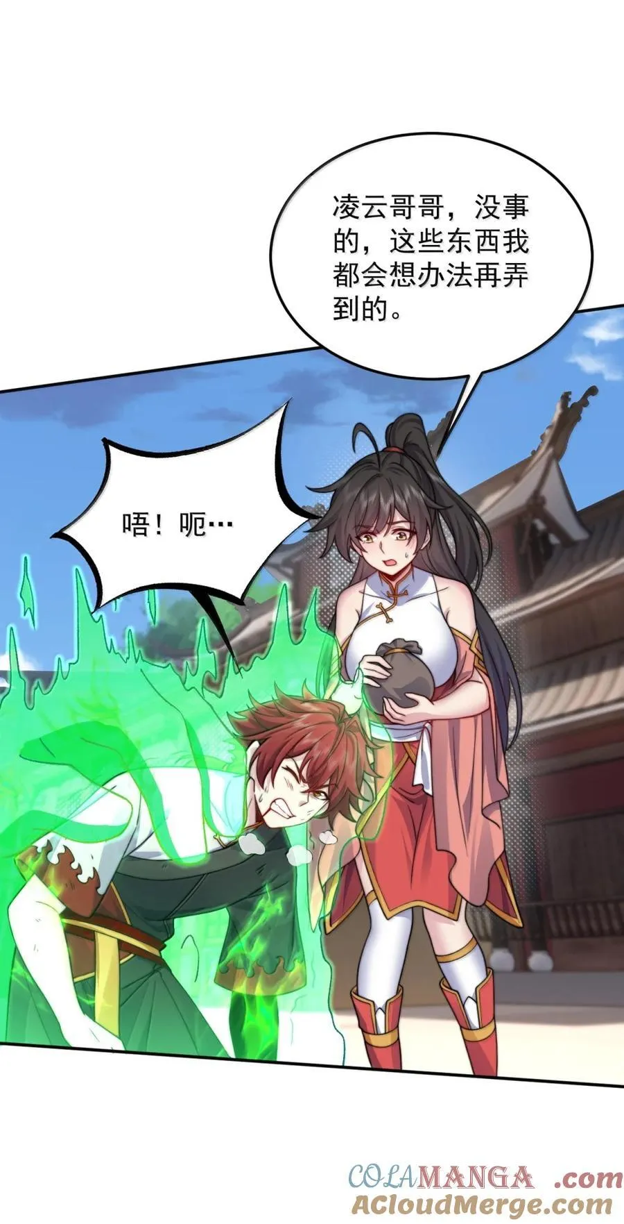 147 胜负 第42页