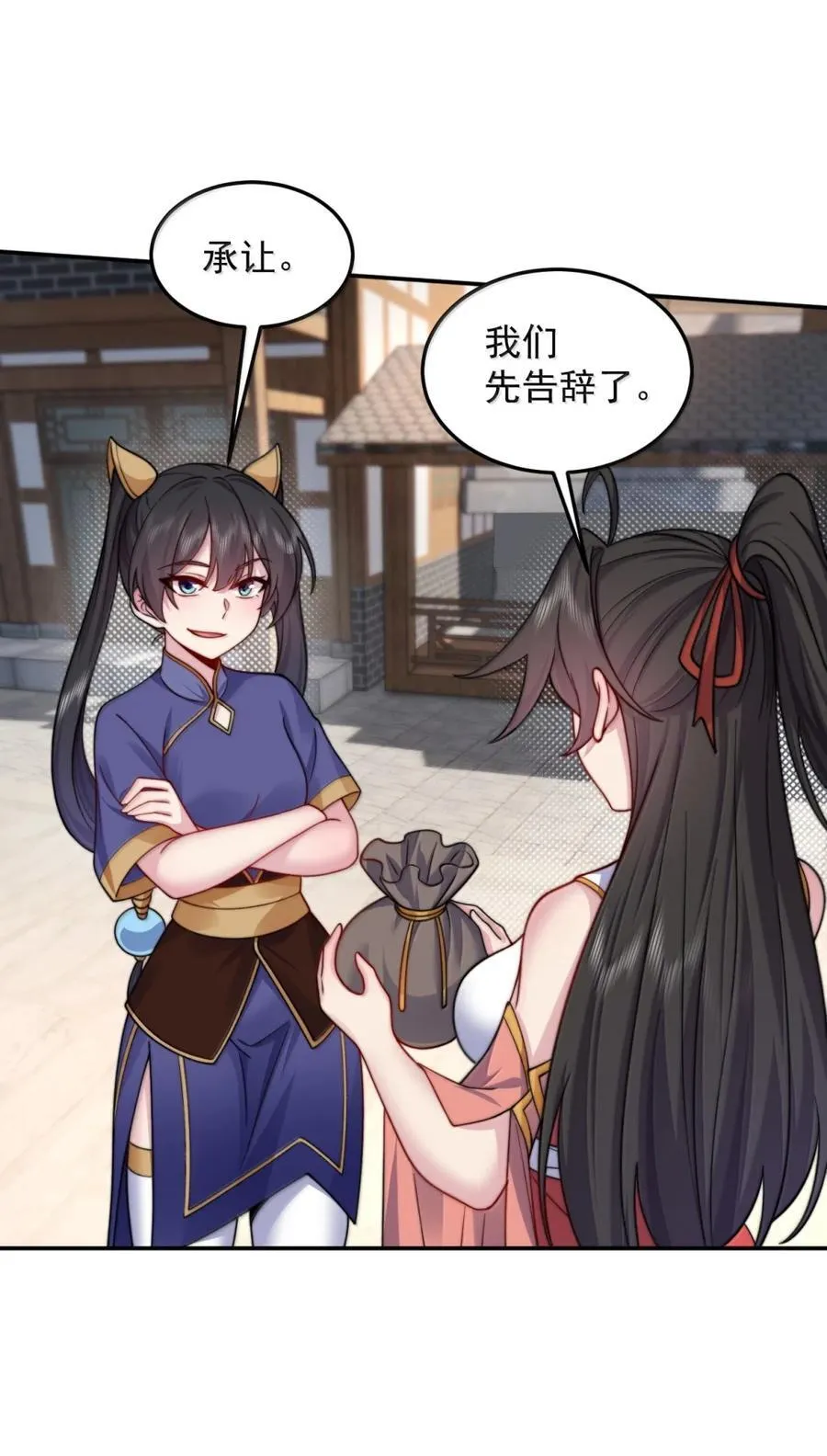 147 胜负 第43页
