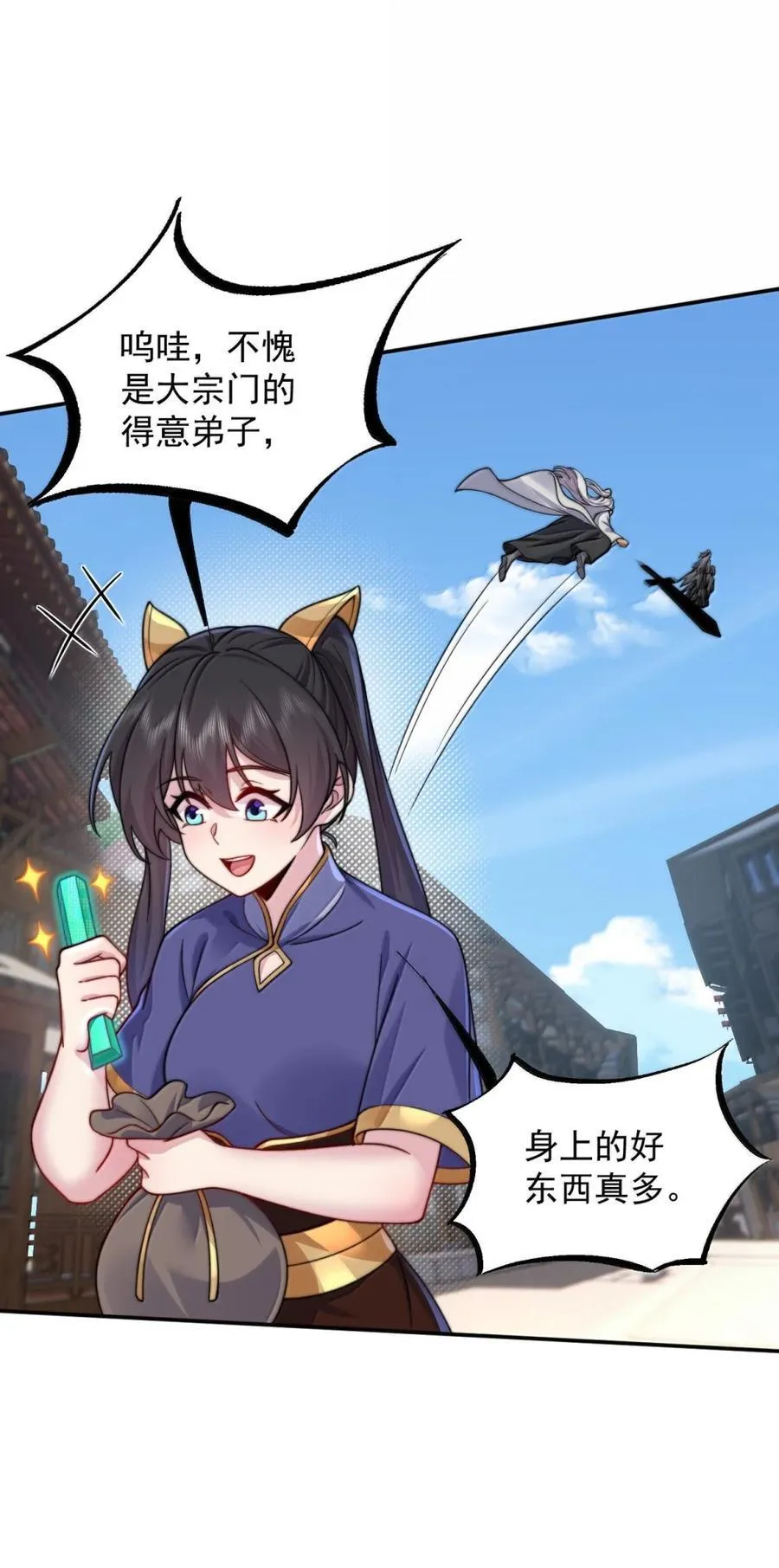 147 胜负 第44页