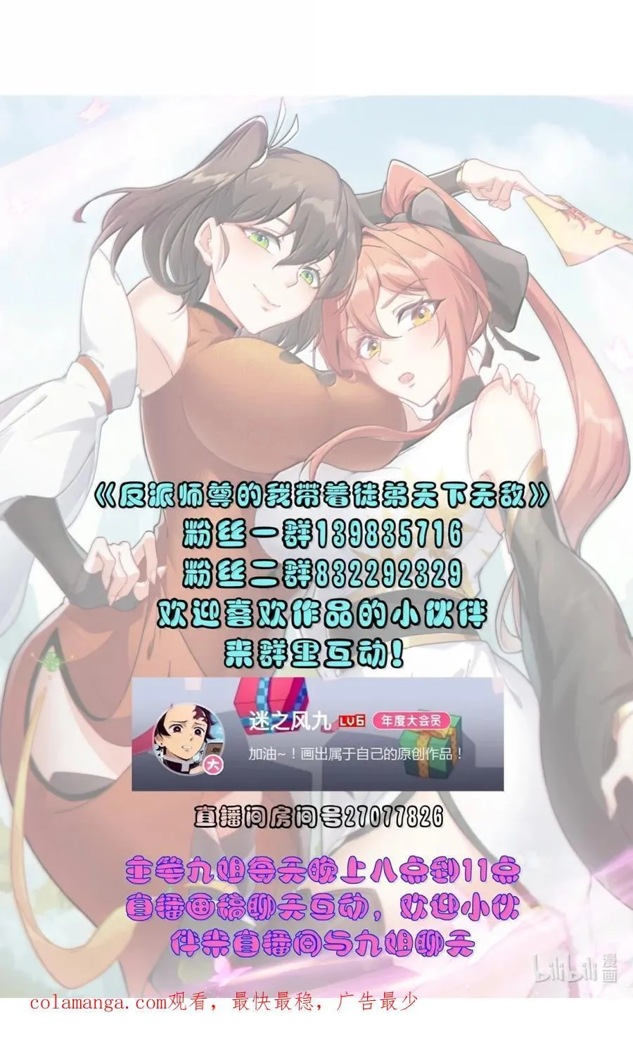 147 胜负 第47页