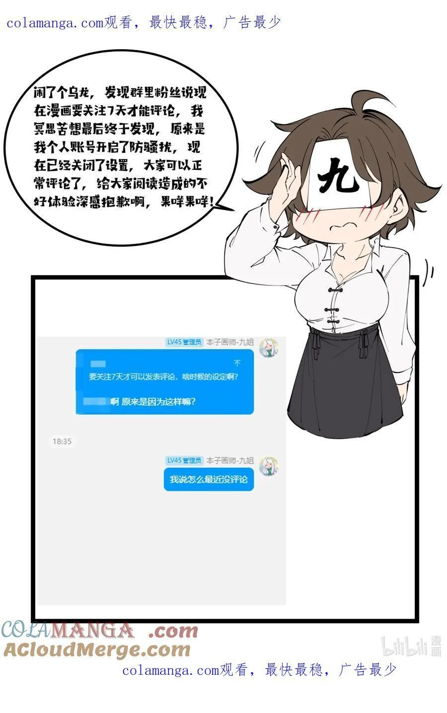 147 胜负 第48页