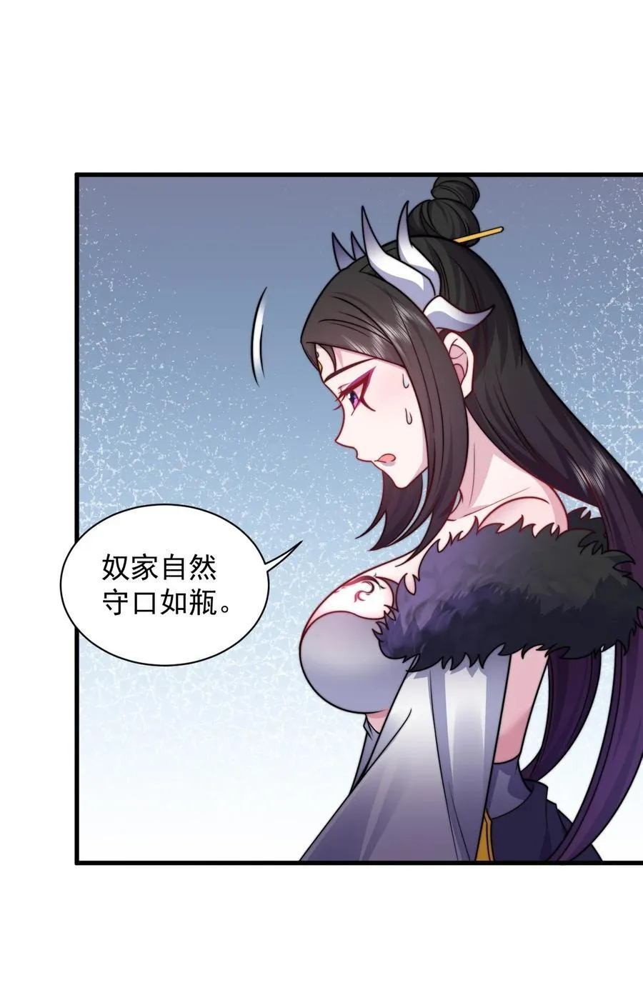 82 修仙就是烤肉 第33页