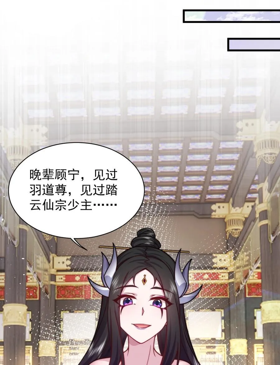 82 修仙就是烤肉 第35页