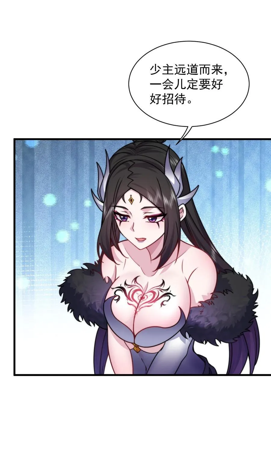 82 修仙就是烤肉 第38页