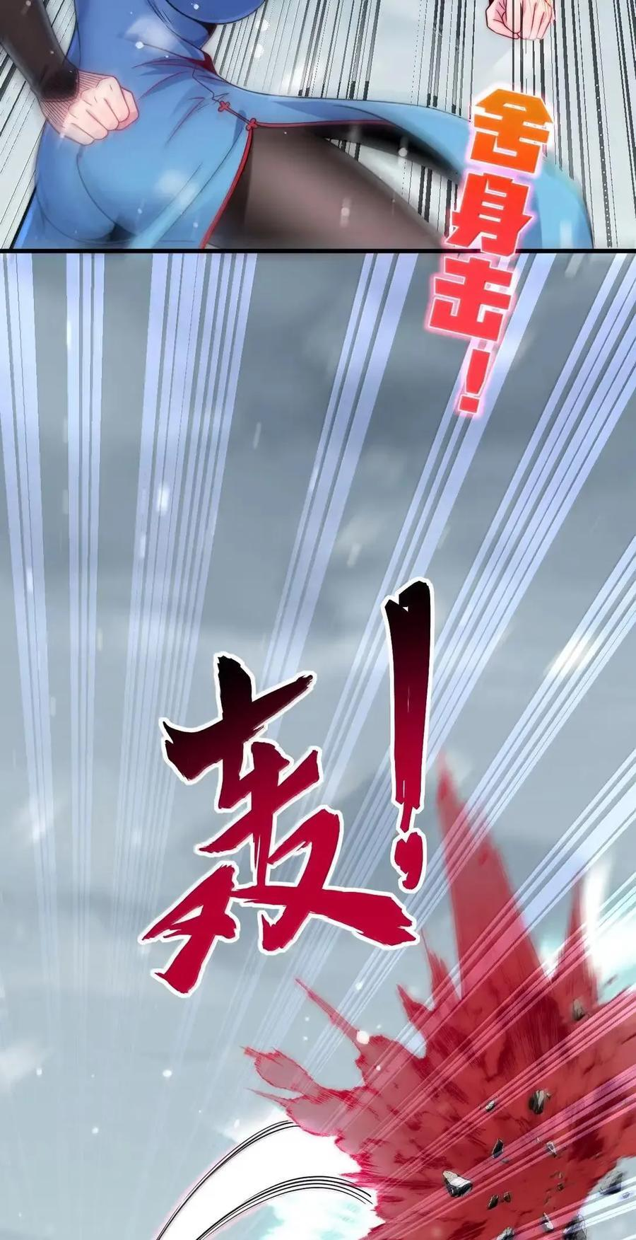 167 击杀金丹后期 第9页