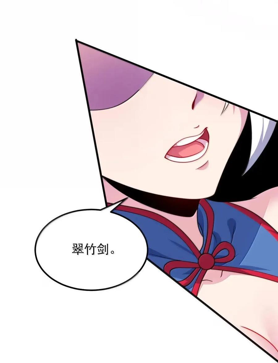 167 击杀金丹后期 第29页