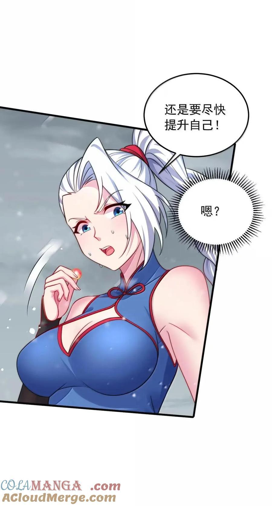 167 击杀金丹后期 第49页