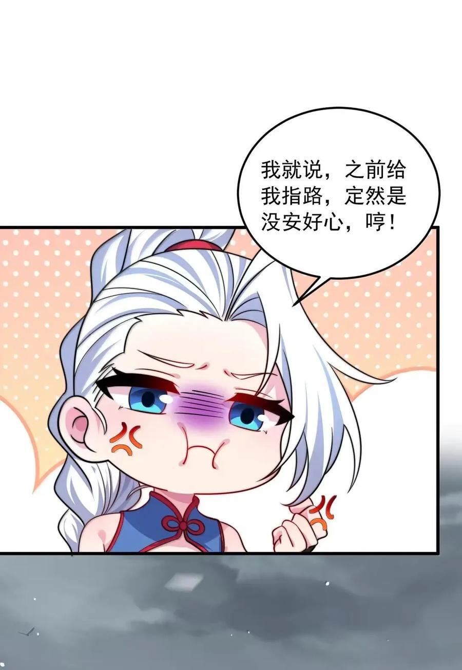 167 击杀金丹后期 第51页