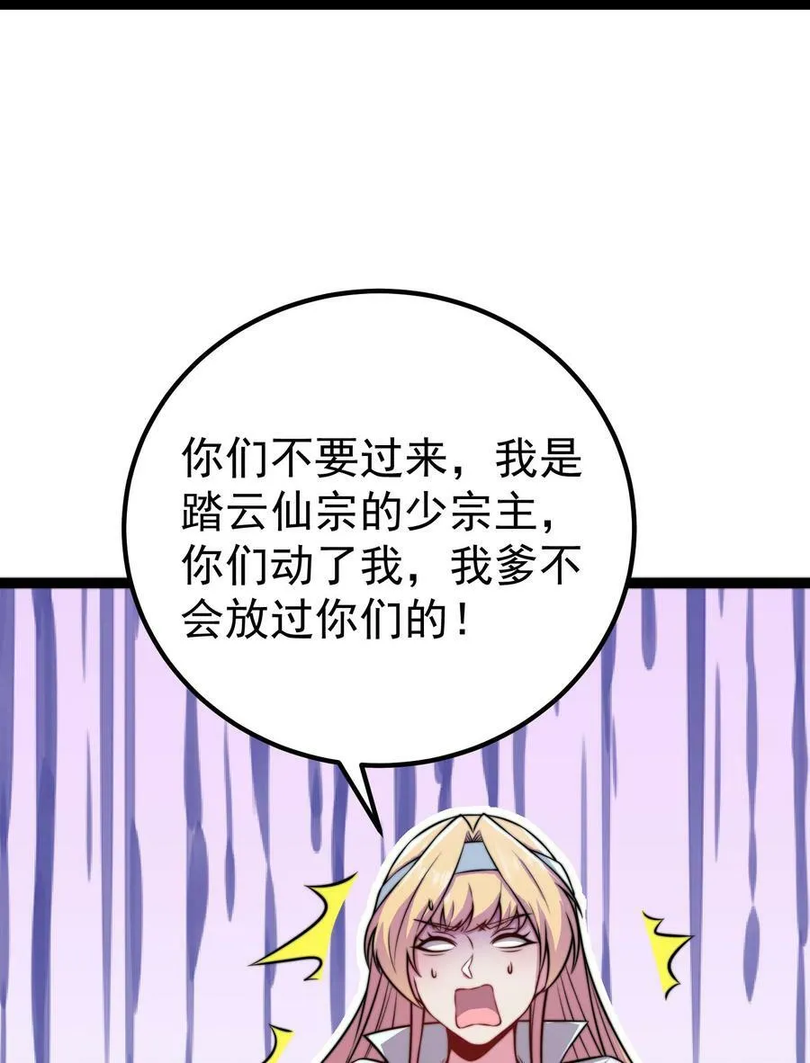 060 第60话 第11页