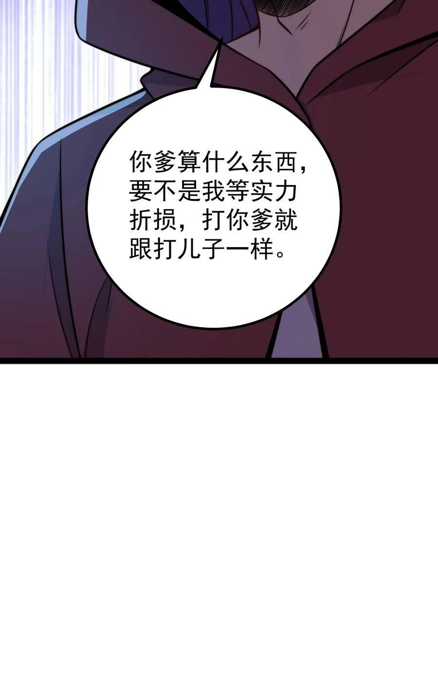060 第60话 第14页