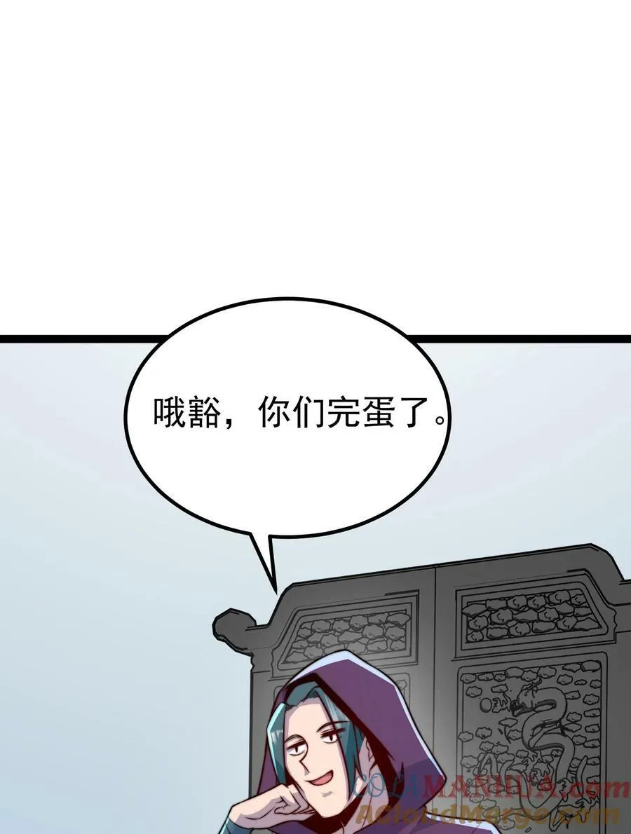 060 第60话 第19页