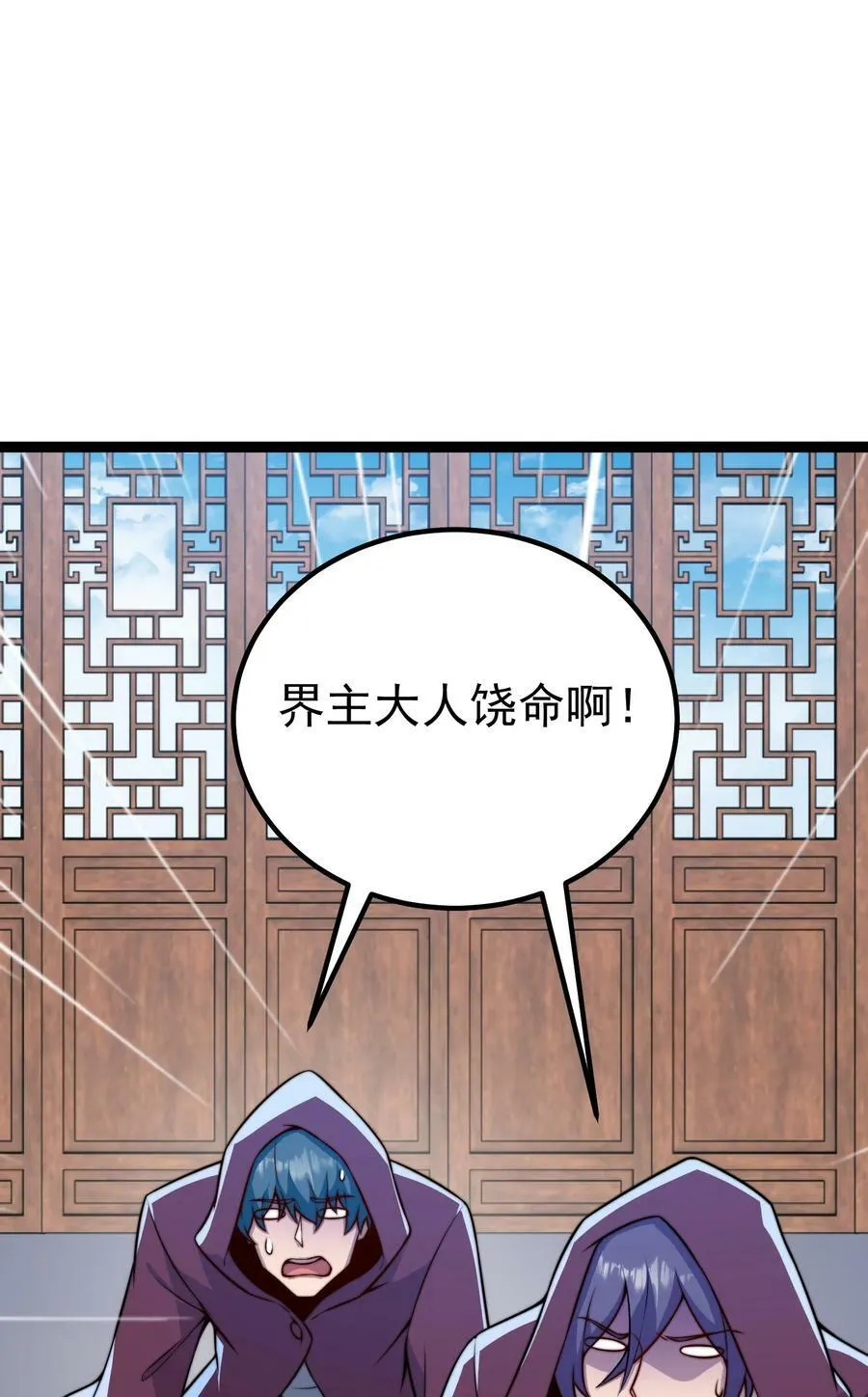 060 第60话 第21页