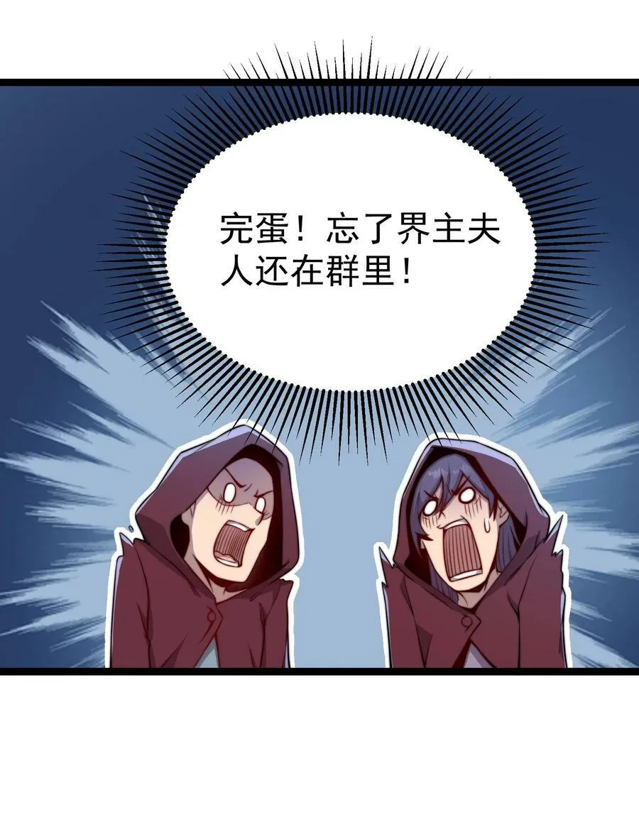 060 第60话 第30页