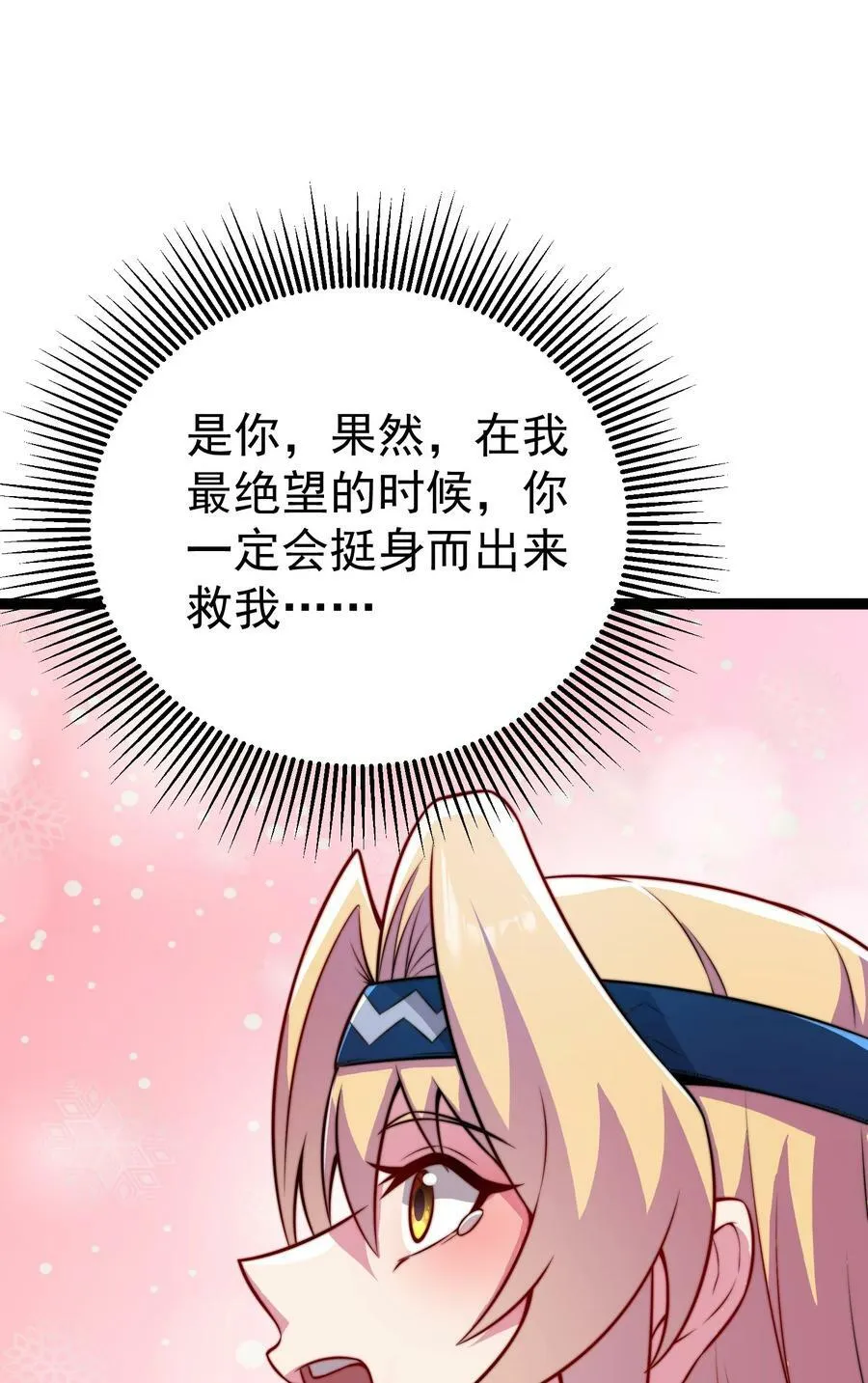 060 第60话 第35页