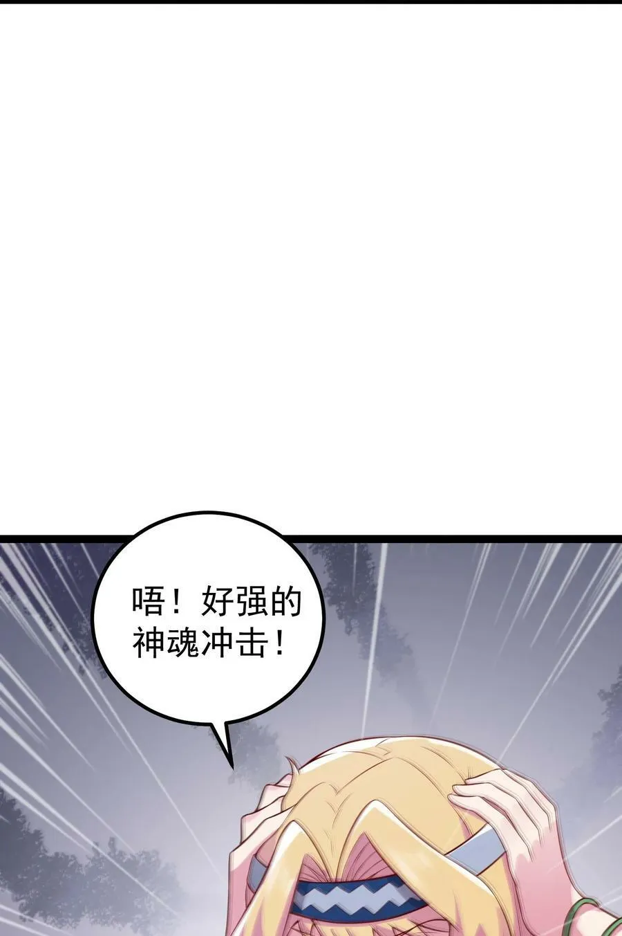 060 第60话 第48页