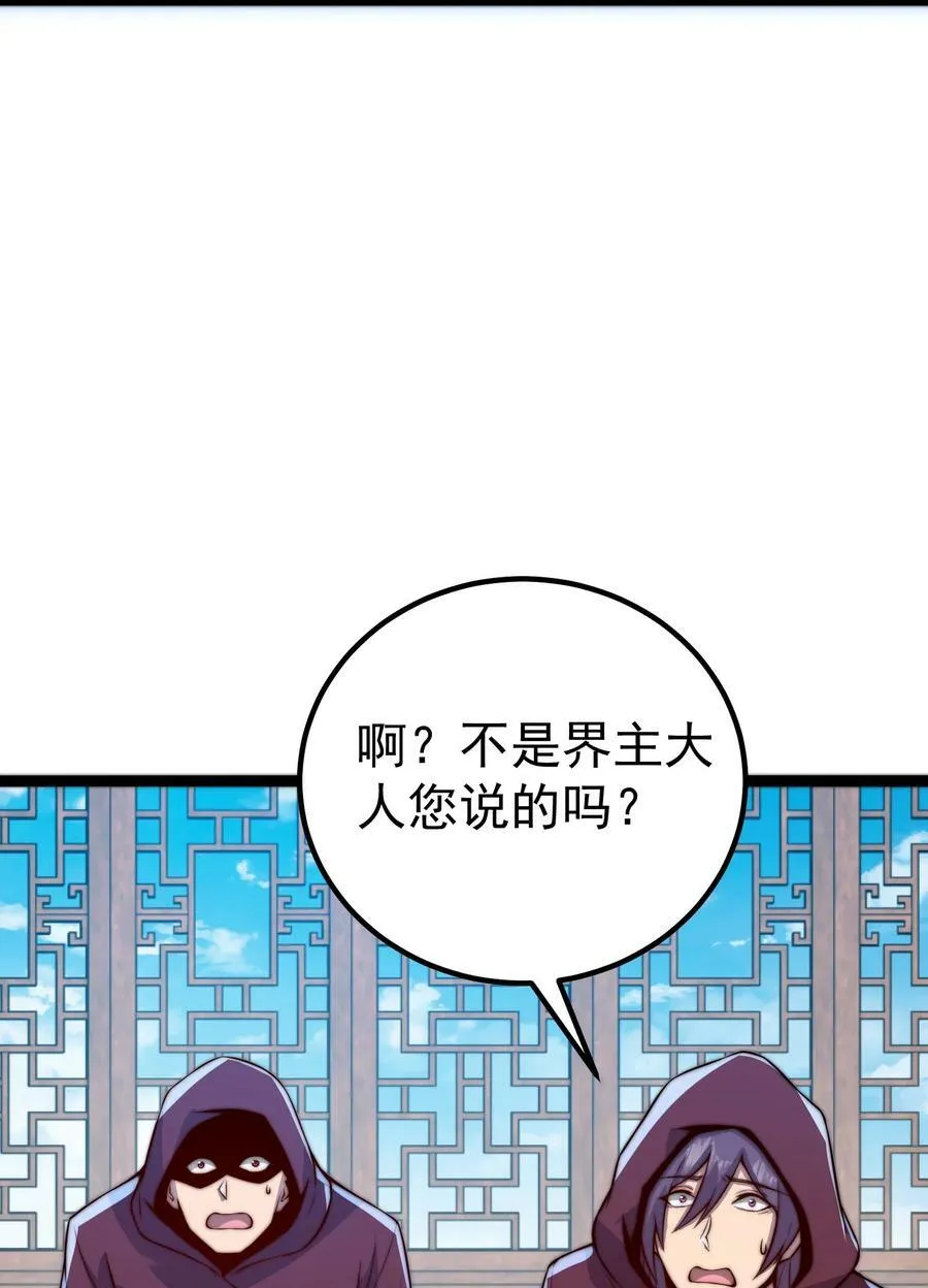 060 第60话 第54页