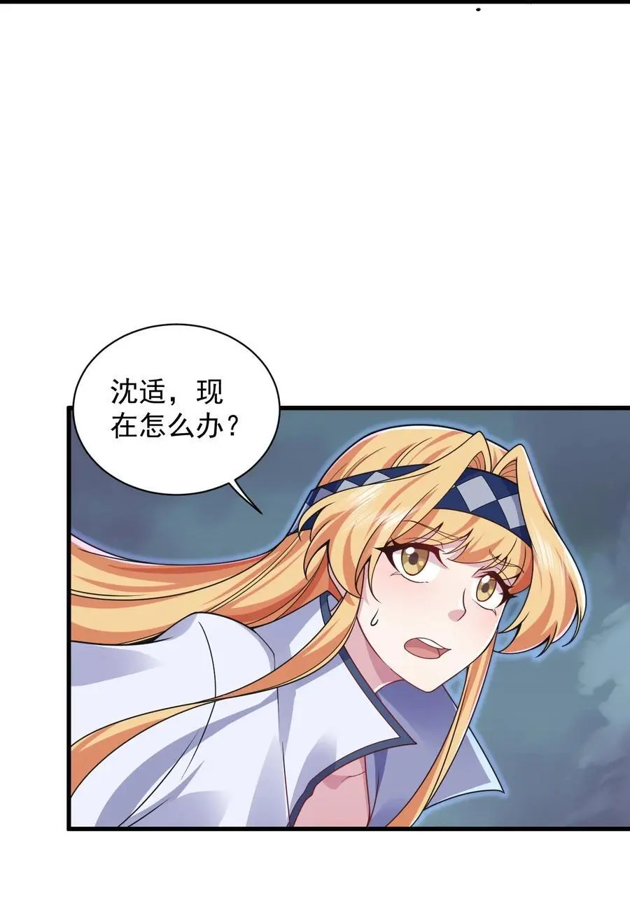 87 黑炎再现 第5页