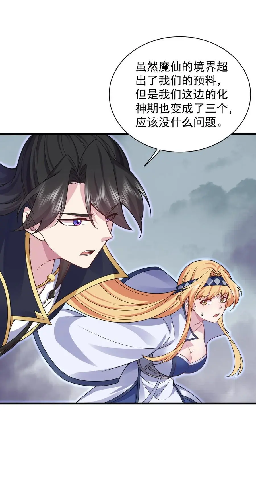 87 黑炎再现 第6页