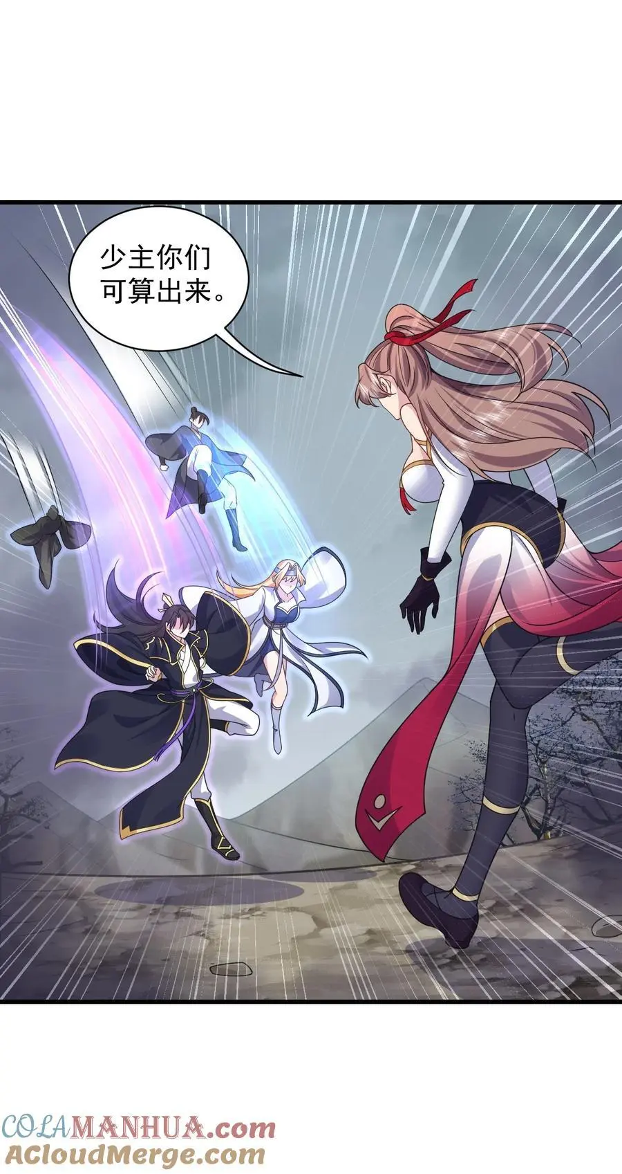 87 黑炎再现 第7页