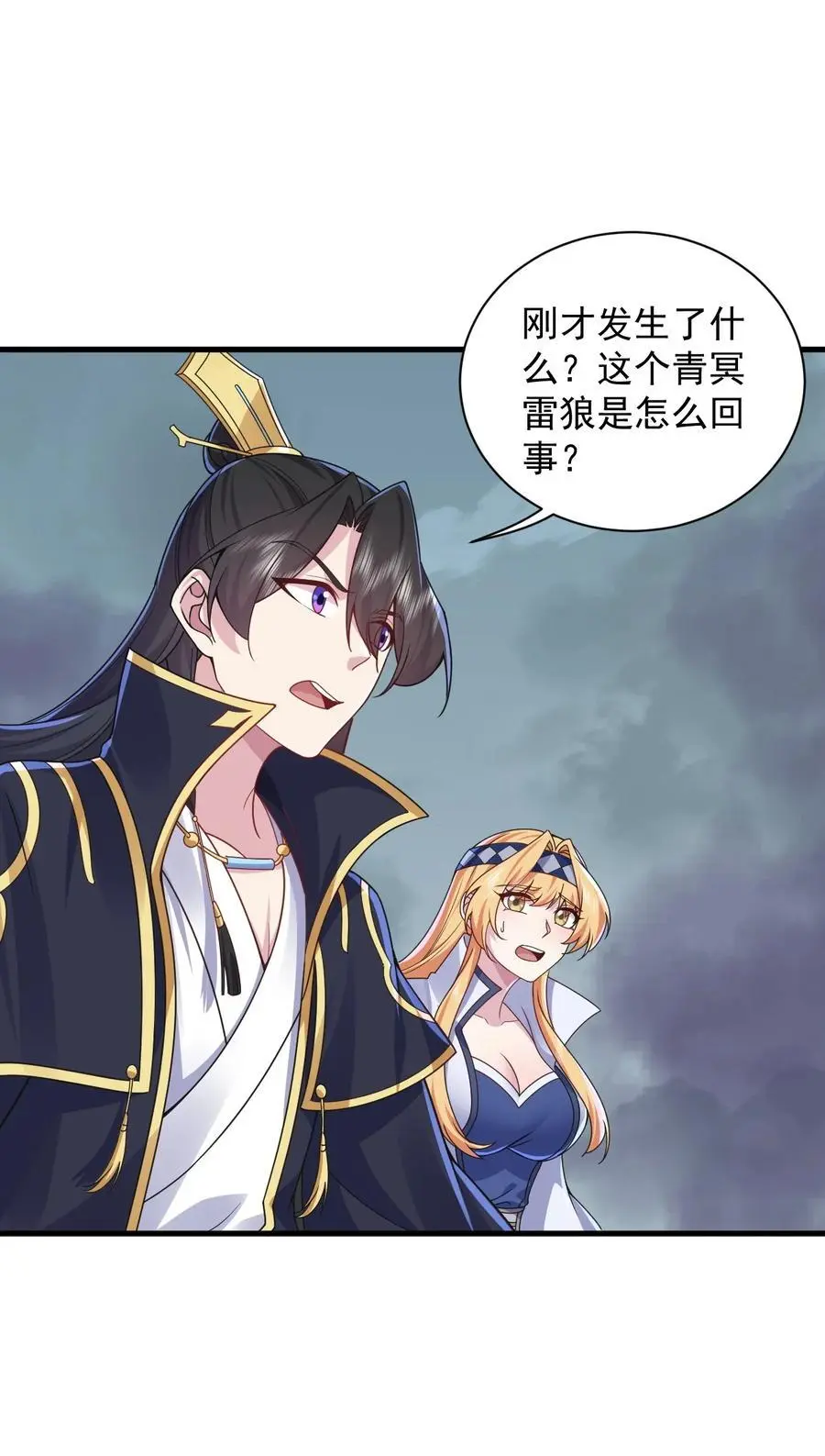 87 黑炎再现 第8页