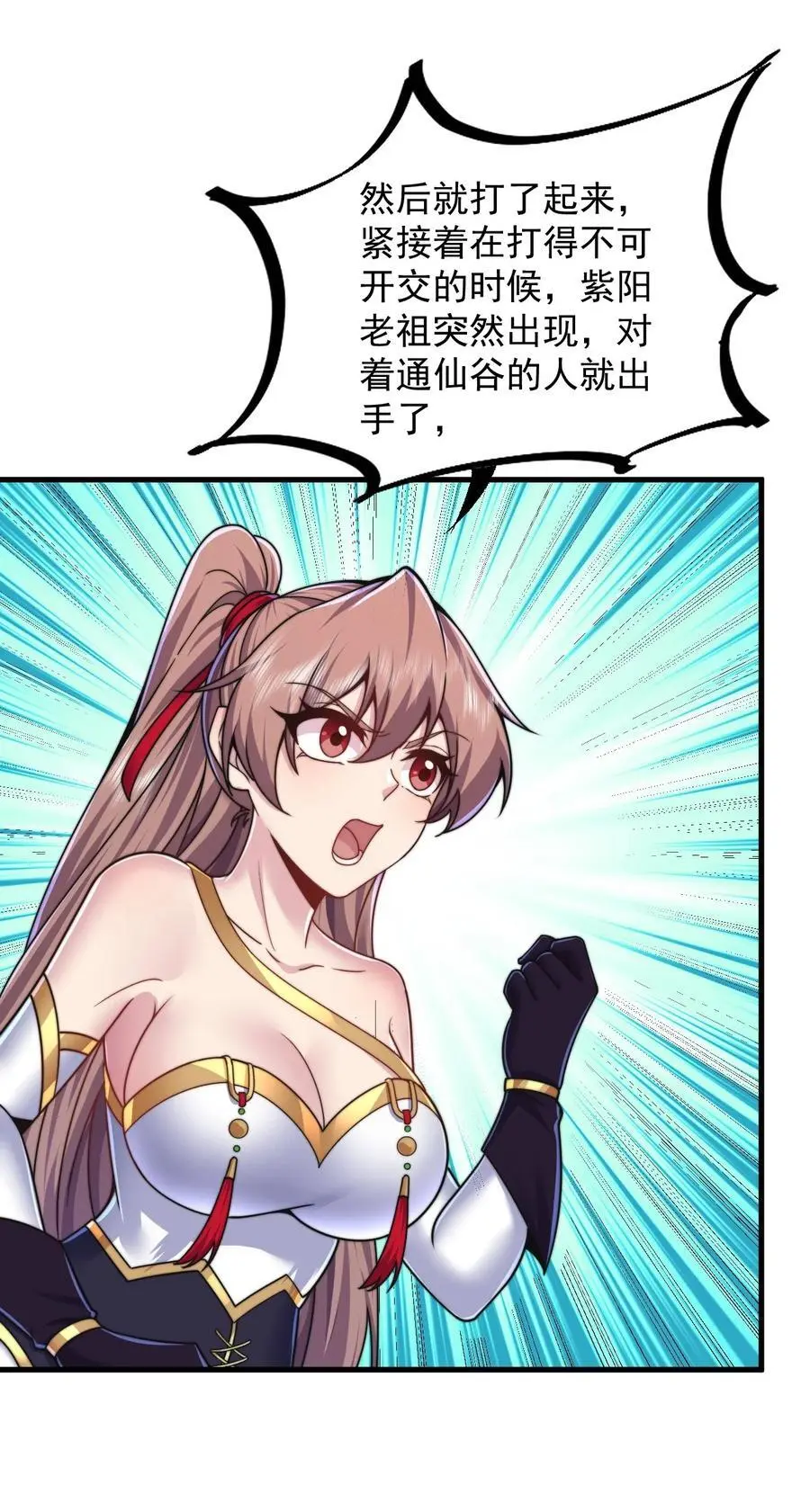 87 黑炎再现 第11页