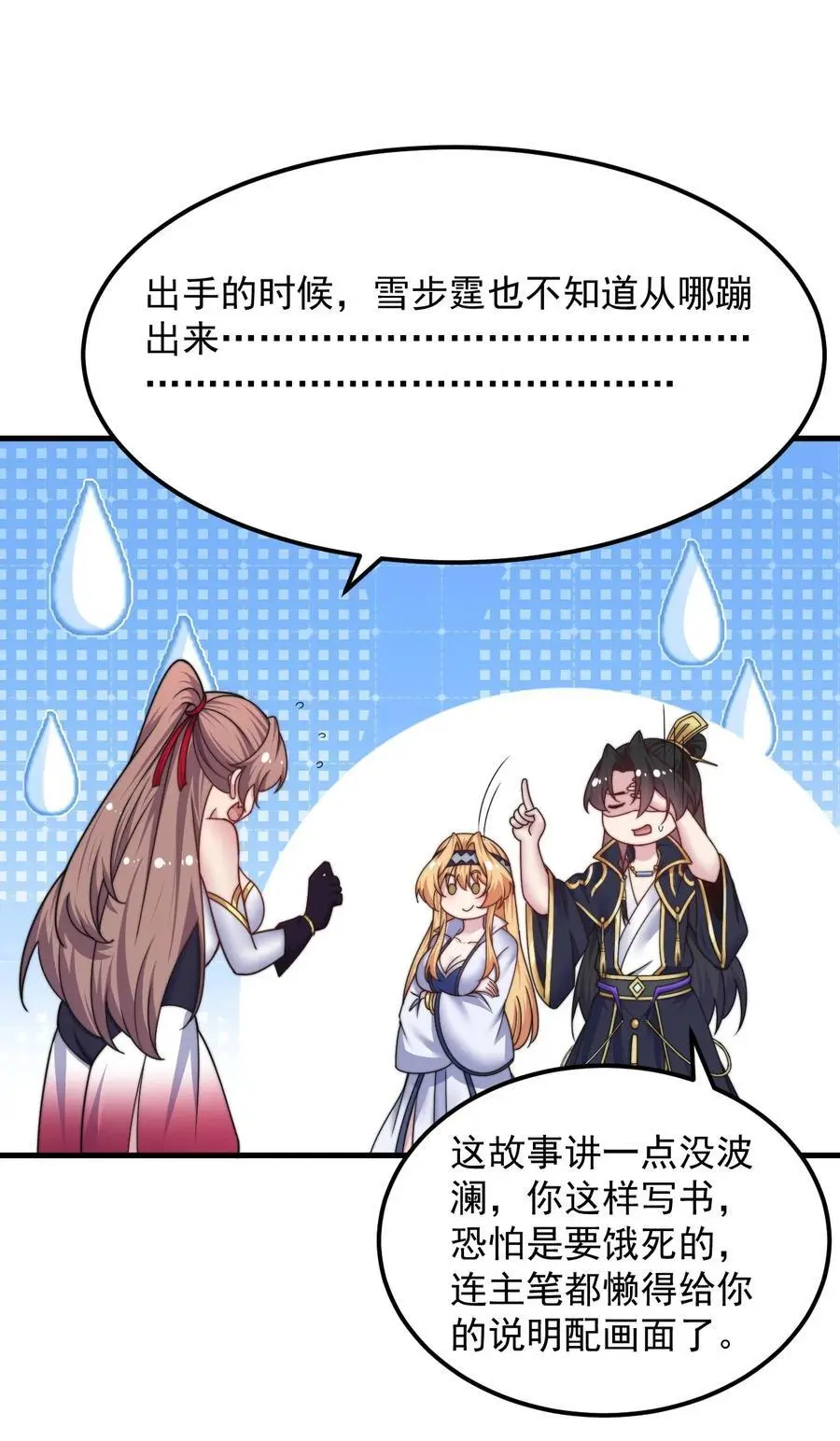 87 黑炎再现 第12页