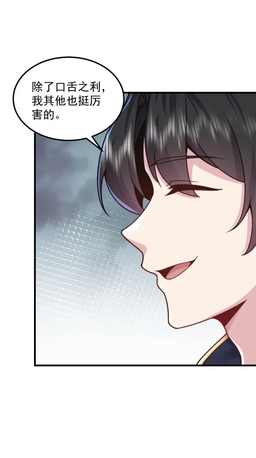 87 黑炎再现 第14页