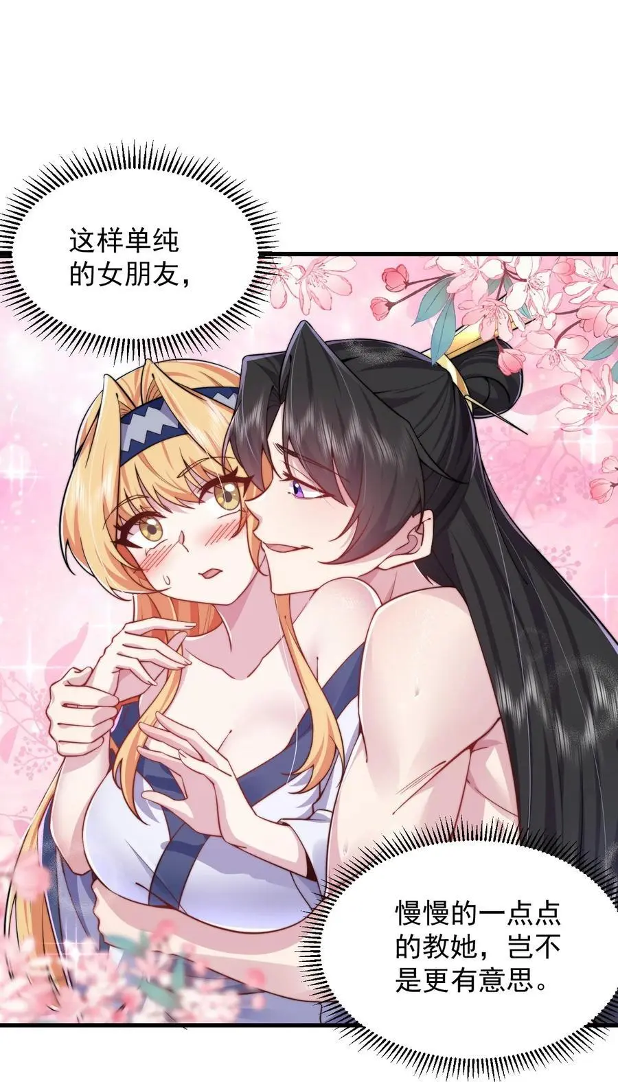 87 黑炎再现 第17页