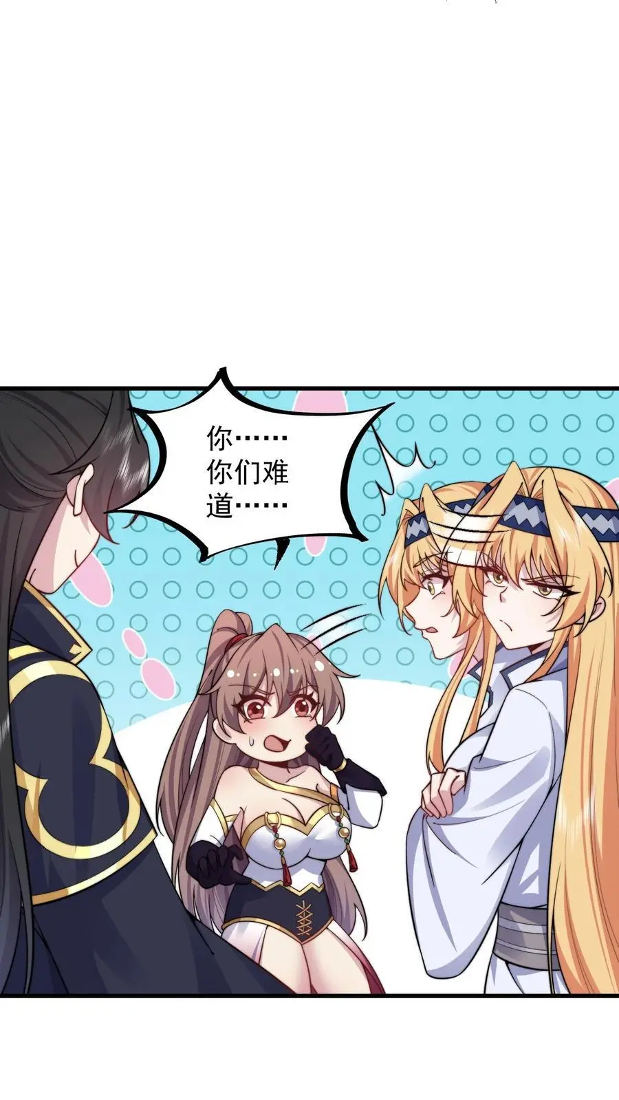 87 黑炎再现 第18页