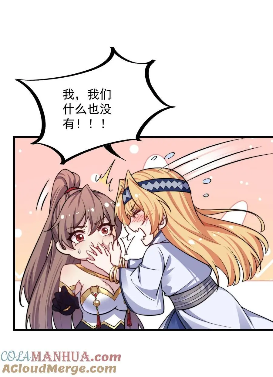 87 黑炎再现 第19页