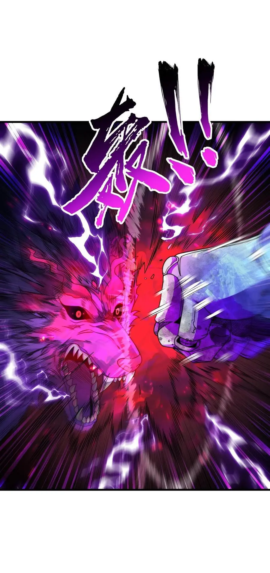 87 黑炎再现 第24页
