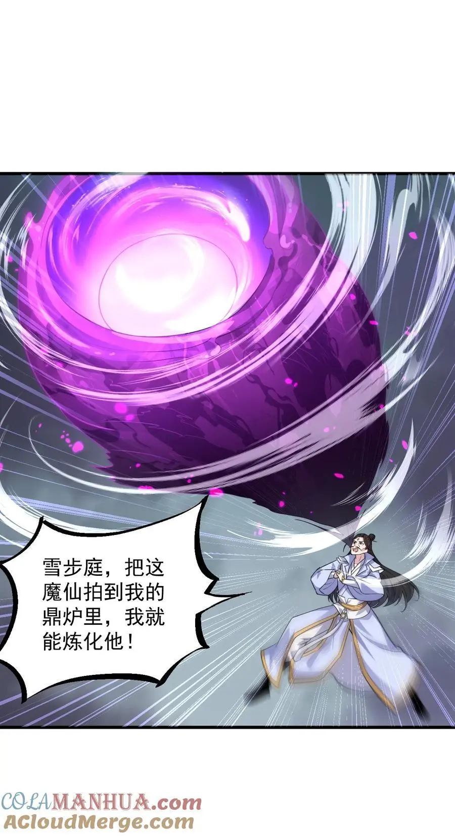 87 黑炎再现 第34页