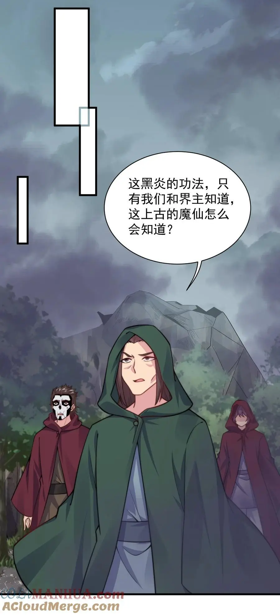 87 黑炎再现 第37页